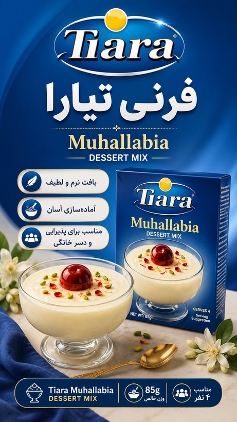 دسر فرنی تیاری